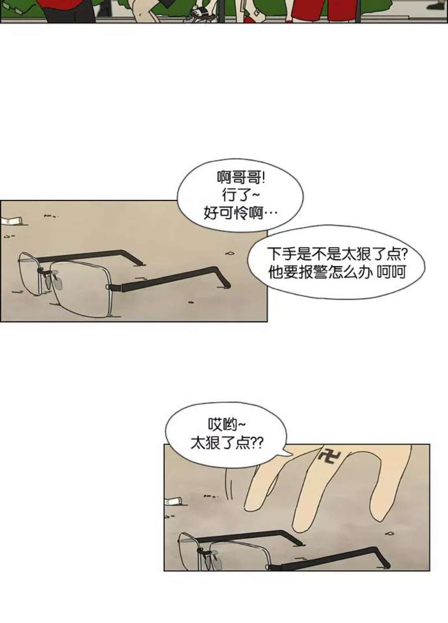 恋爱革命韩剧在线观看完整版漫画,[第48话] 管好自己吧（2） 32图