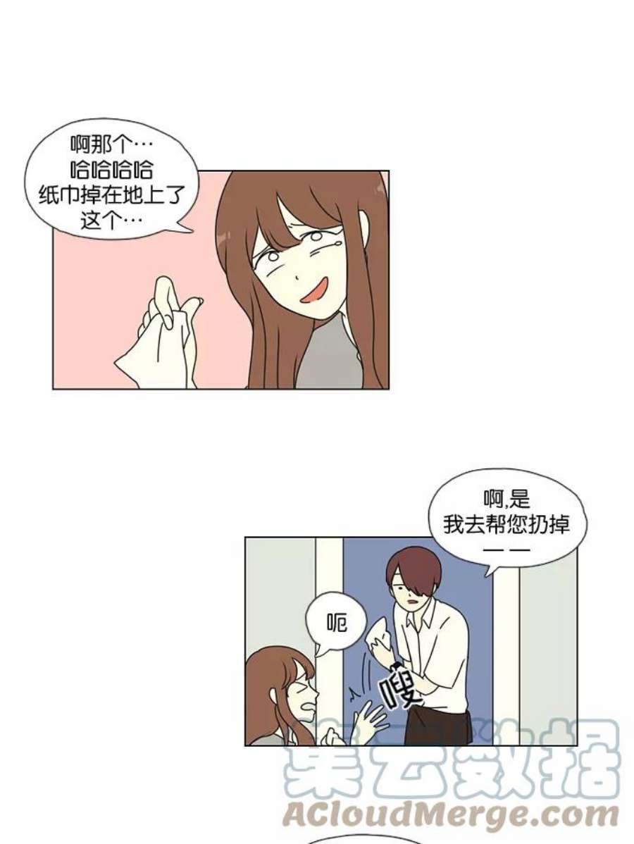 恋爱革命韩剧在线观看完整版漫画,[第48话] 管好自己吧（2） 16图