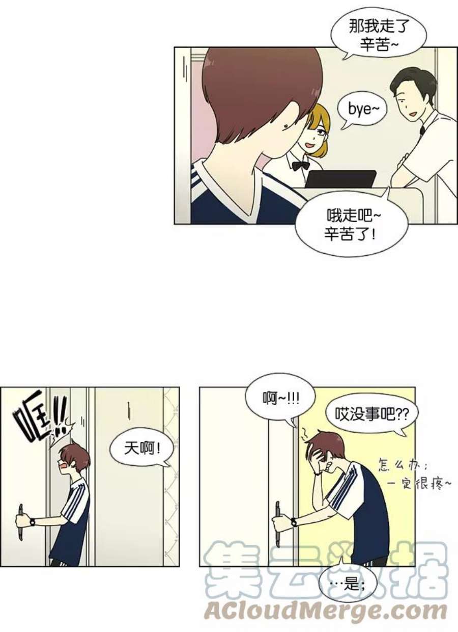 恋爱革命韩剧在线观看完整版漫画,[第48话] 管好自己吧（2） 28图