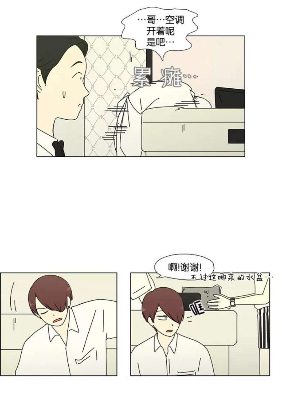 恋爱革命韩剧在线观看完整版漫画,[第48话] 管好自己吧（2） 23图