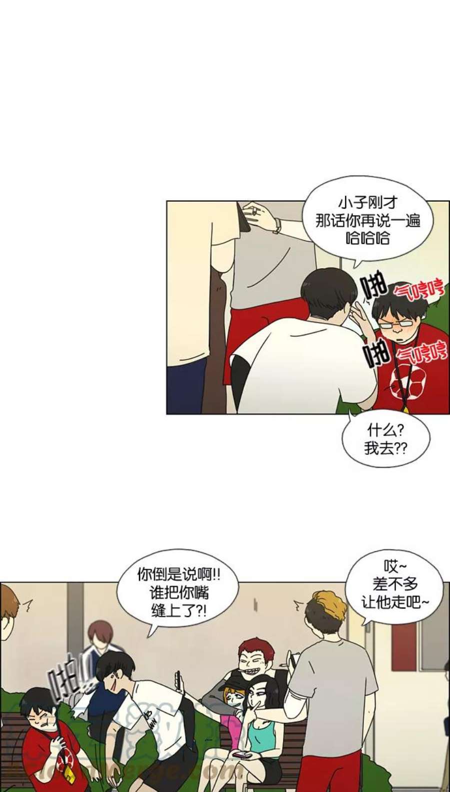 恋爱革命韩剧在线观看完整版漫画,[第48话] 管好自己吧（2） 31图