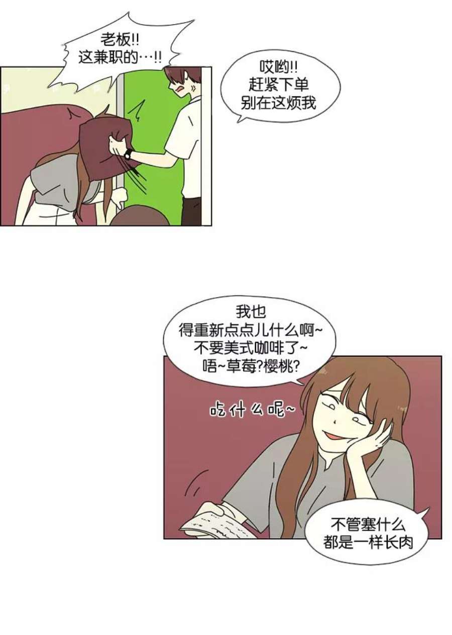 恋爱革命韩剧在线观看完整版漫画,[第48话] 管好自己吧（2） 5图