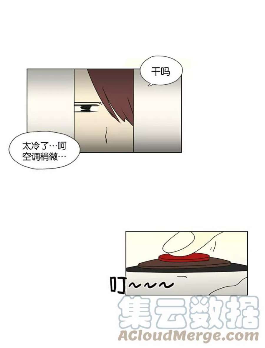 恋爱革命韩剧在线观看完整版漫画,[第48话] 管好自己吧（2） 10图