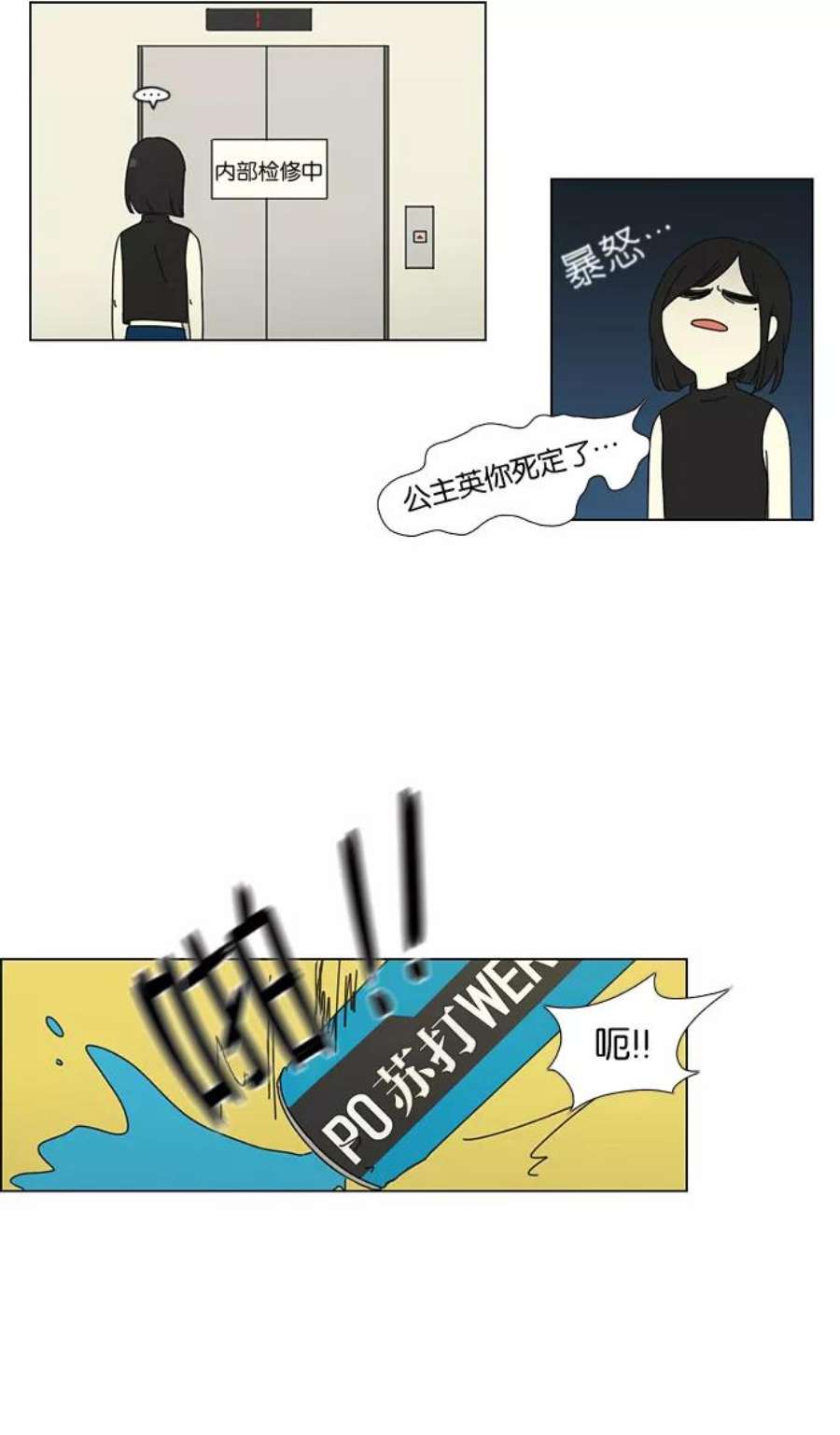 恋爱革命韩剧在线观看漫画,[第50话] 湿度99％ 26图