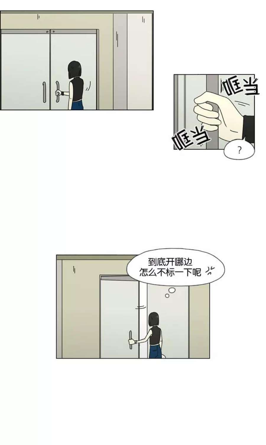 恋爱革命韩剧在线观看漫画,[第50话] 湿度99％ 24图