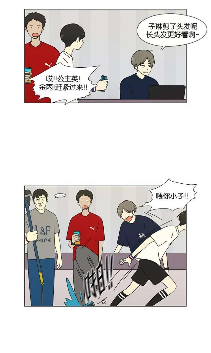 恋爱革命韩剧在线观看漫画,[第50话] 湿度99％ 36图