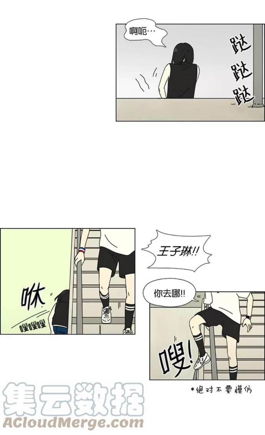 恋爱革命韩剧在线观看漫画,[第50话] 湿度99％ 40图