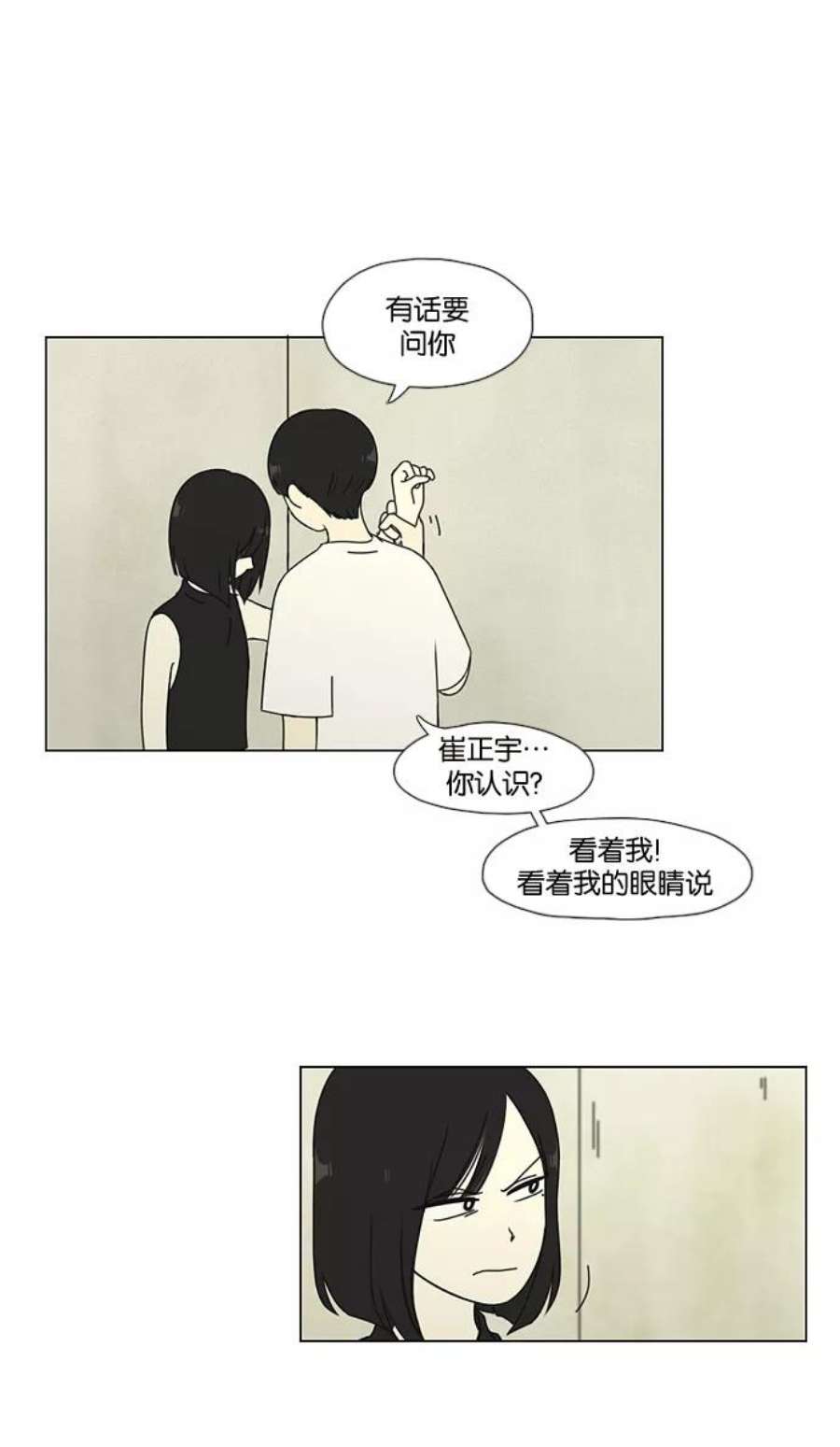 恋爱革命韩剧在线观看漫画,[第50话] 湿度99％ 44图