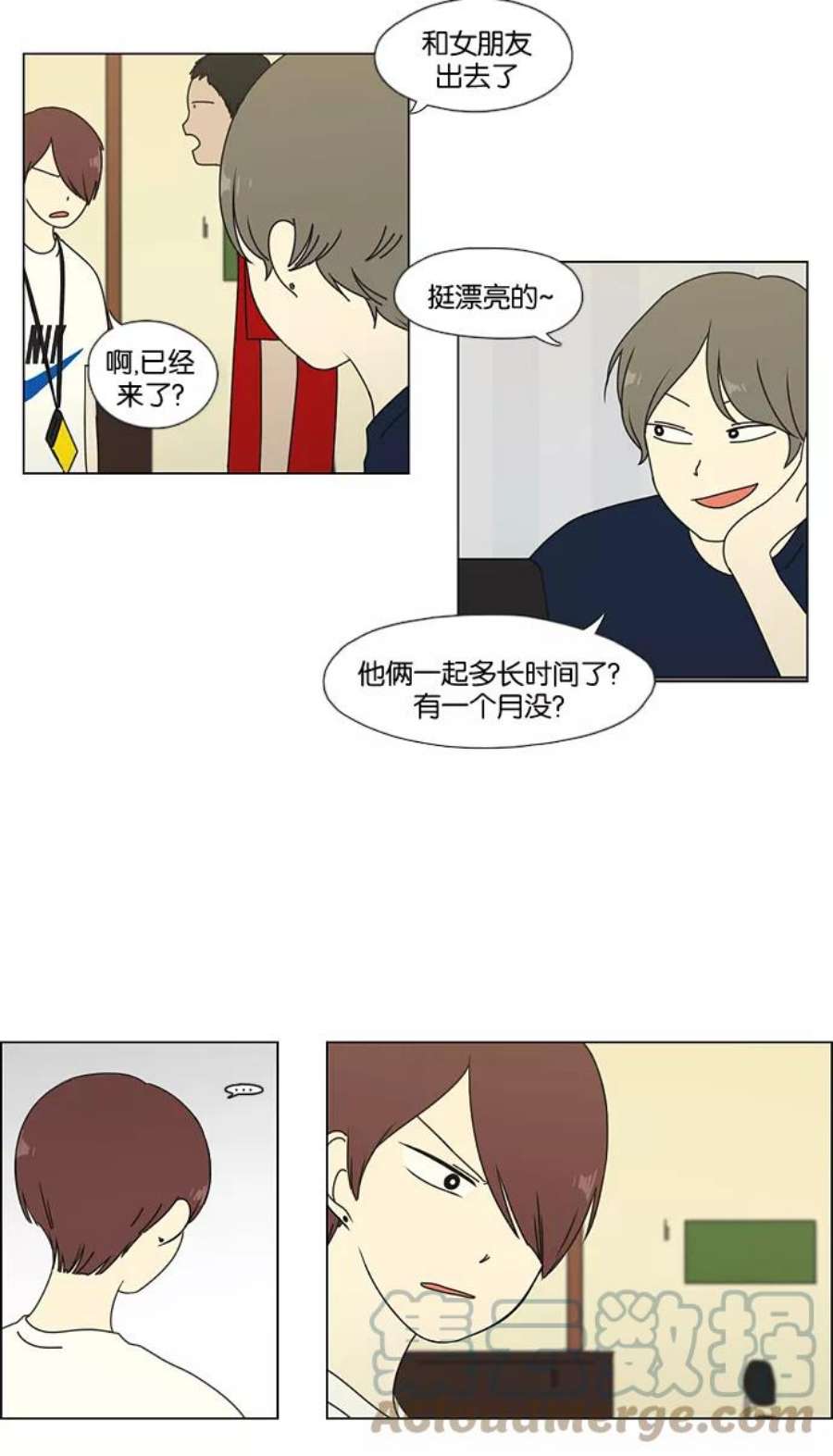 恋爱革命韩剧在线观看漫画,[第50话] 湿度99％ 46图