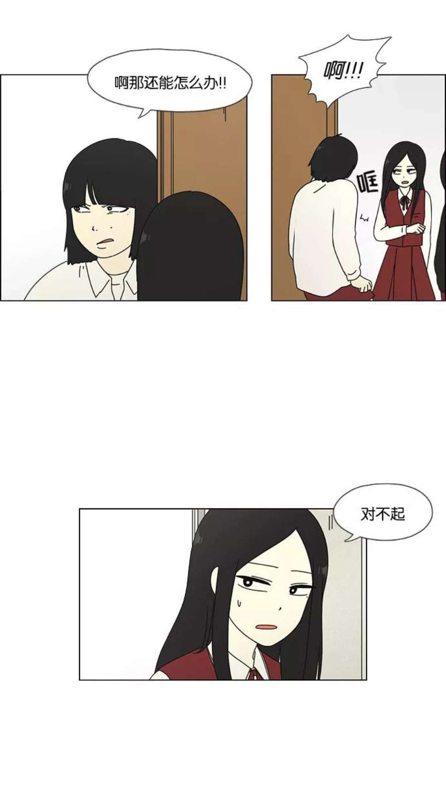 恋爱革命演员表漫画,[第51话] 暴风雨前夜 45图