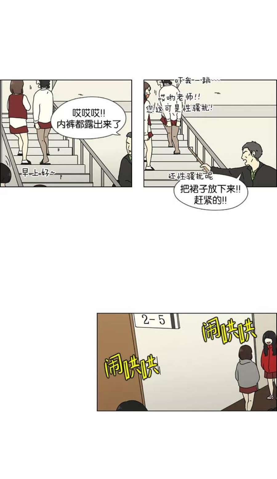 恋爱革命演员表漫画,[第51话] 暴风雨前夜 38图