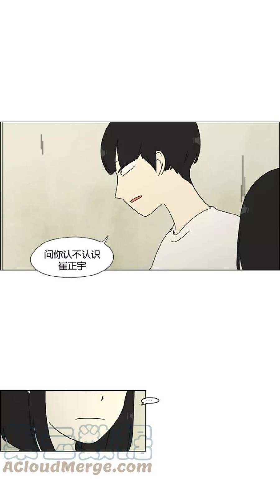 恋爱革命演员表漫画,[第51话] 暴风雨前夜 7图