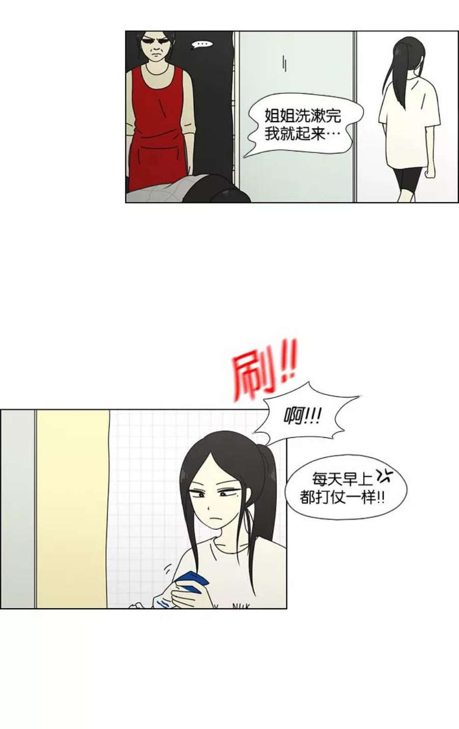 恋爱革命演员表漫画,[第51话] 暴风雨前夜 36图