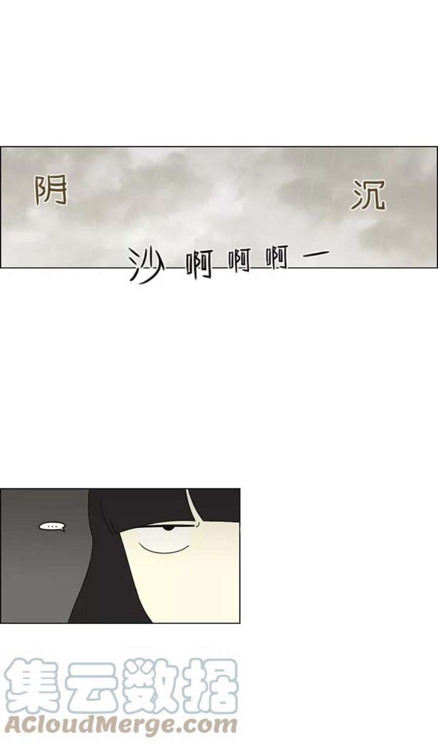 恋爱革命王子琳漫画,[第52话] 王子琳 Episode（1） 13图