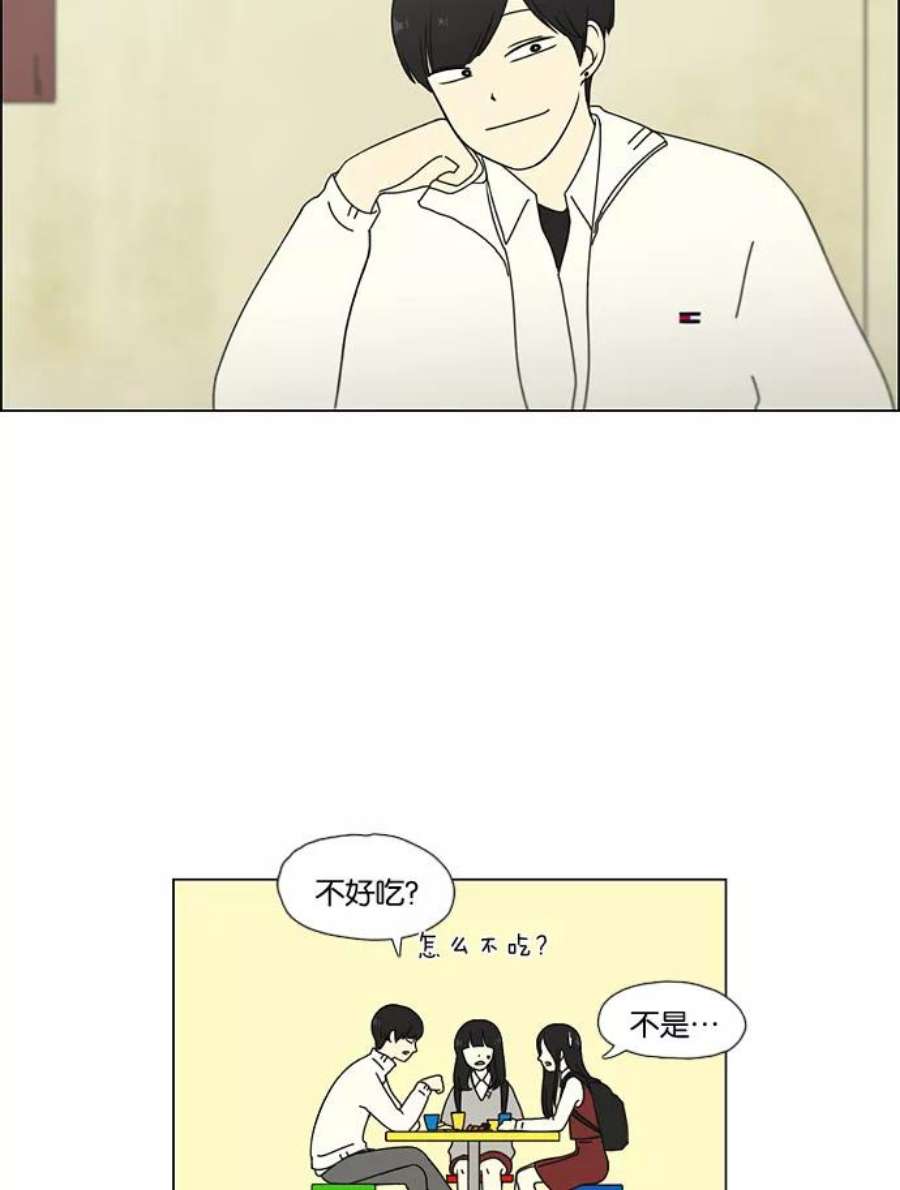 恋爱革命李京宇最后和谁在一起了漫画,[第53话] 王子琳 Episode（2） 36图