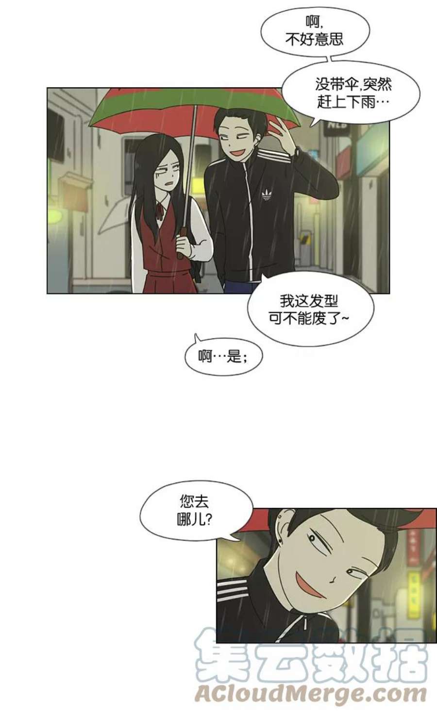 恋爱革命李京宇最后和谁在一起了漫画,[第53话] 王子琳 Episode（2） 9图