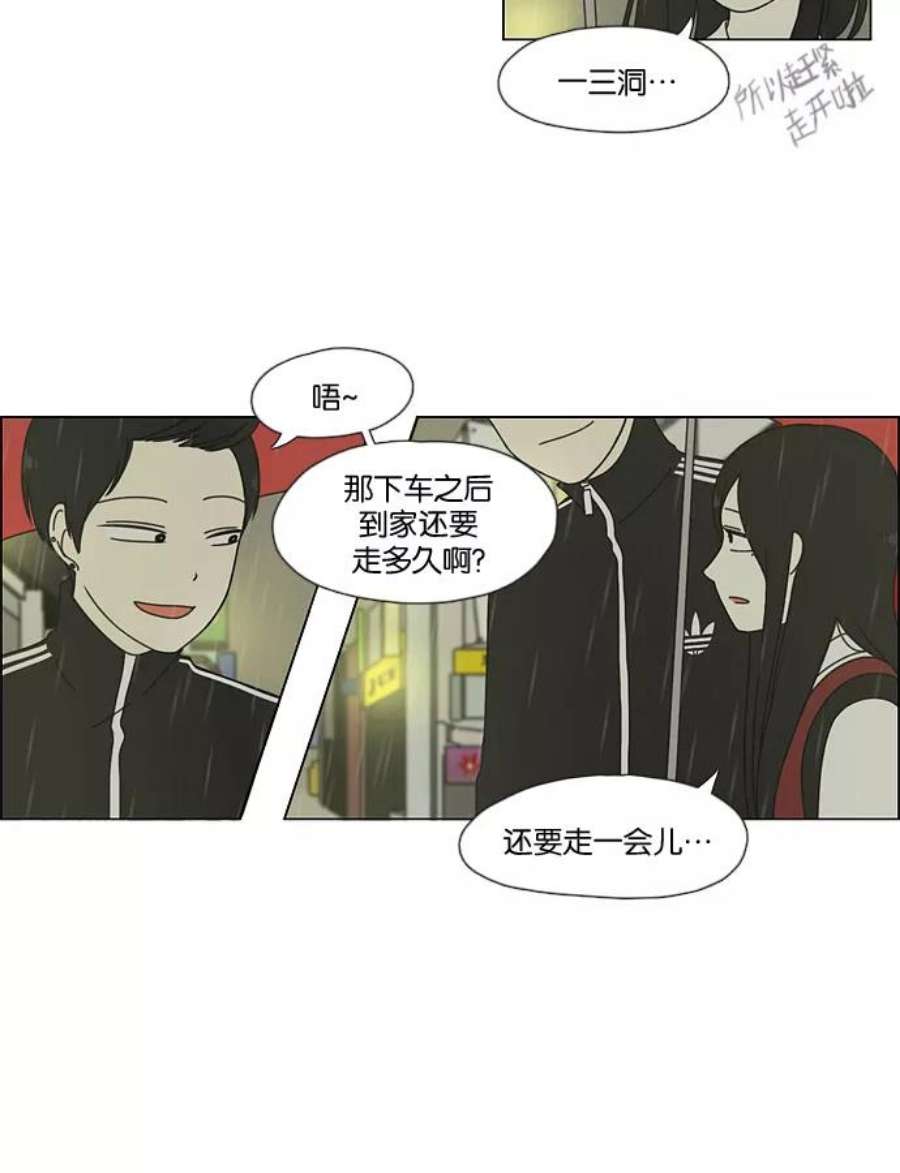 恋爱革命李京宇最后和谁在一起了漫画,[第53话] 王子琳 Episode（2） 14图