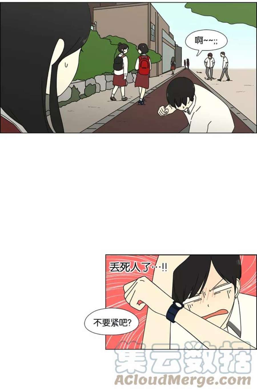 恋爱革命全集漫画,[第54话] 王子琳 Episode（3） 17图