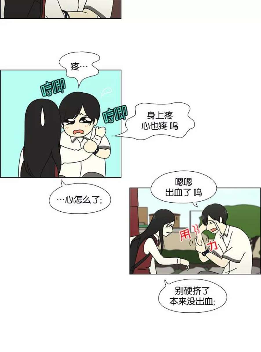 恋爱革命全集漫画,[第54话] 王子琳 Episode（3） 20图