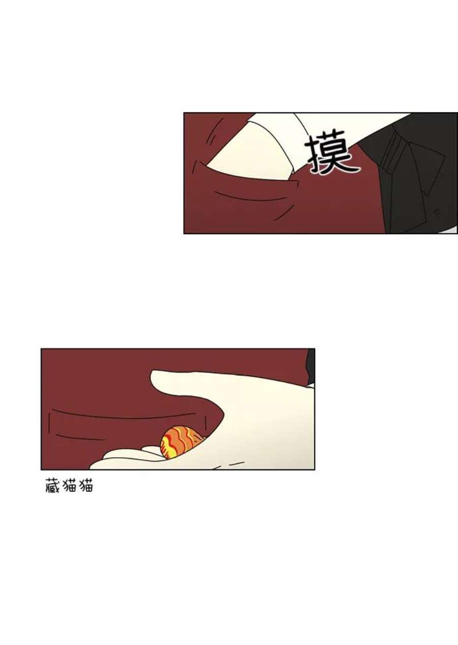 恋爱革命全集漫画,[第54话] 王子琳 Episode（3） 28图