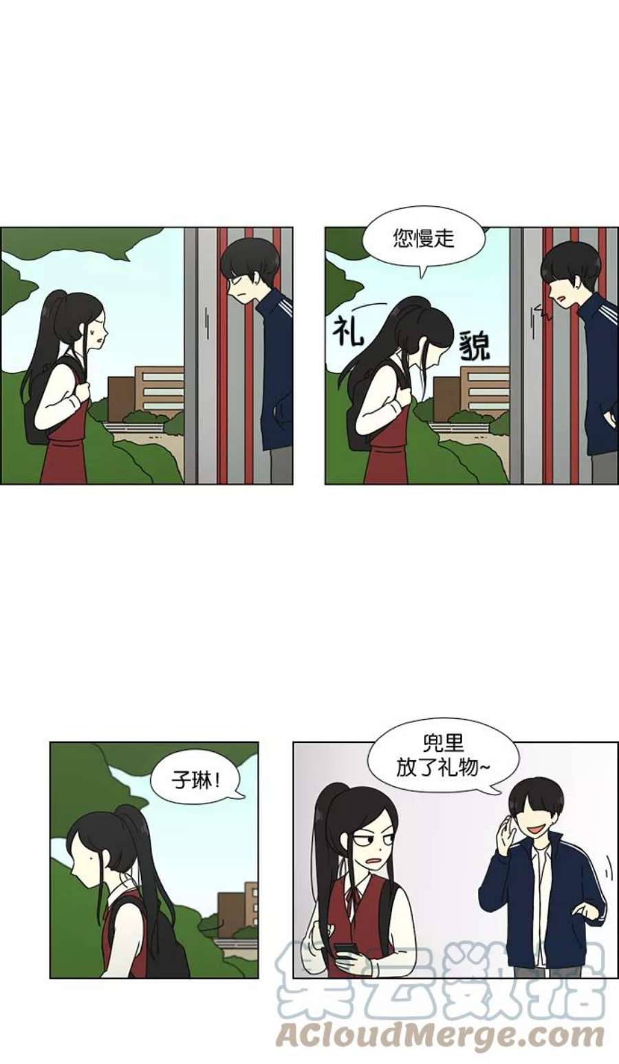 恋爱革命全集漫画,[第54话] 王子琳 Episode（3） 27图