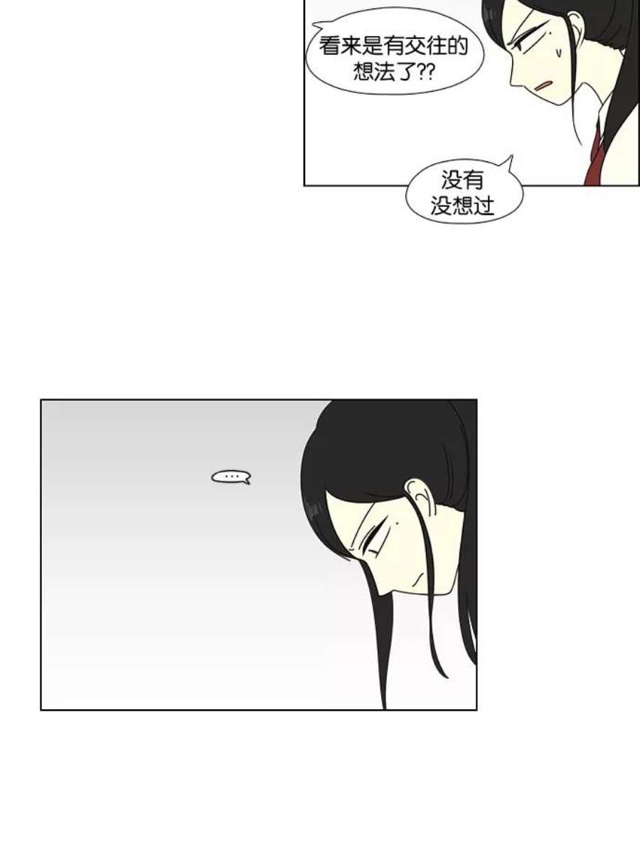 恋爱革命全集漫画,[第54话] 王子琳 Episode（3） 38图