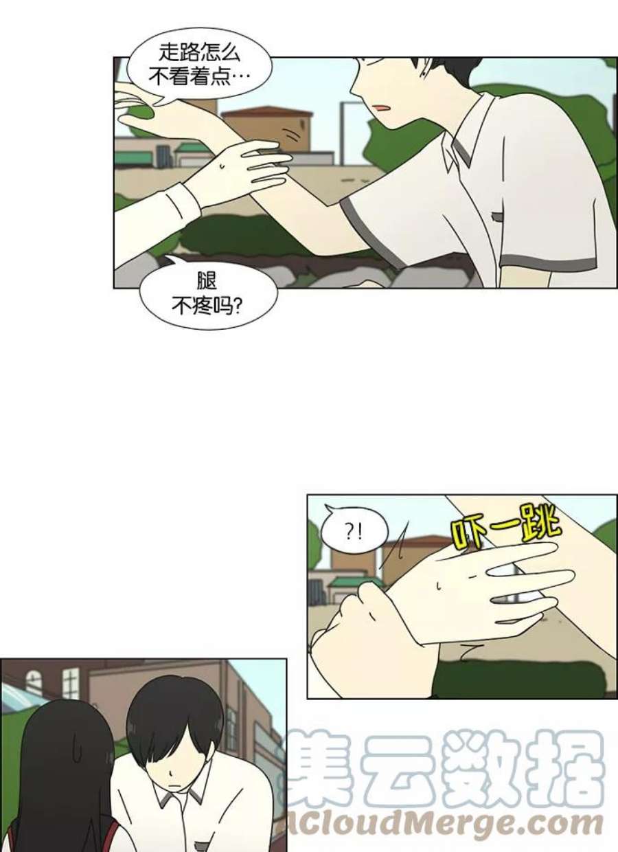 恋爱革命全集漫画,[第54话] 王子琳 Episode（3） 19图