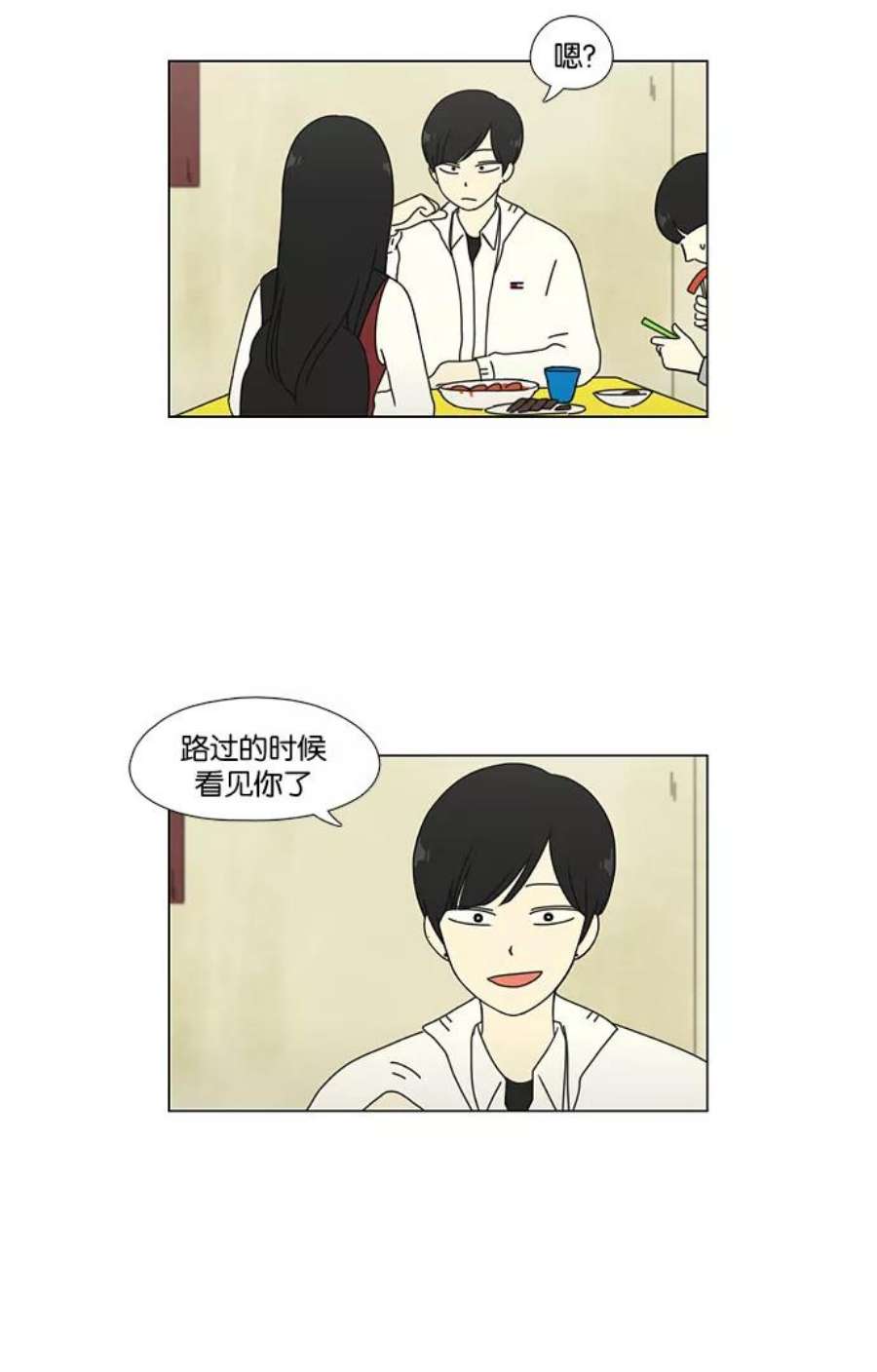 恋爱革命全集漫画,[第54话] 王子琳 Episode（3） 2图