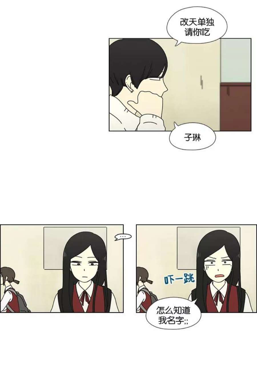 恋爱革命全集漫画,[第54话] 王子琳 Episode（3） 4图