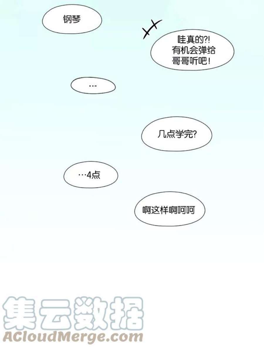 恋爱革命漫画结局漫画,[第55话] 王子琳 Episode（4） 9图