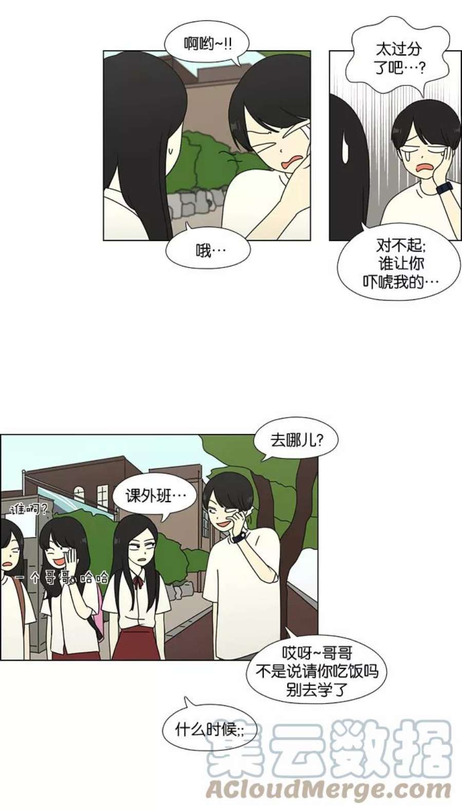 恋爱革命漫画结局漫画,[第55话] 王子琳 Episode（4） 5图