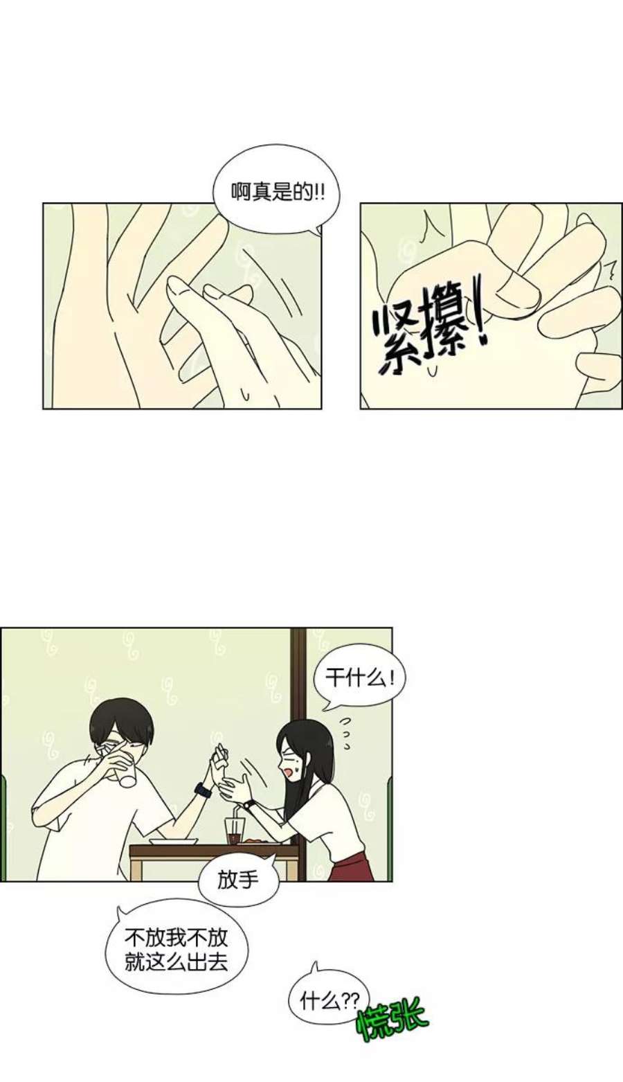 恋爱革命漫画结局漫画,[第55话] 王子琳 Episode（4） 30图