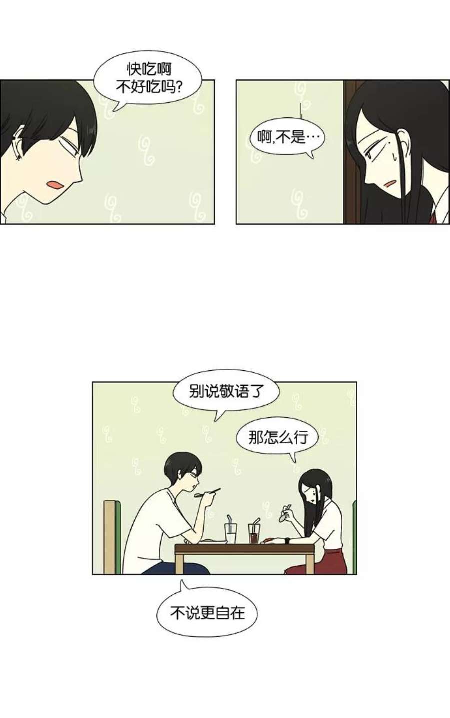 恋爱革命漫画结局漫画,[第55话] 王子琳 Episode（4） 24图