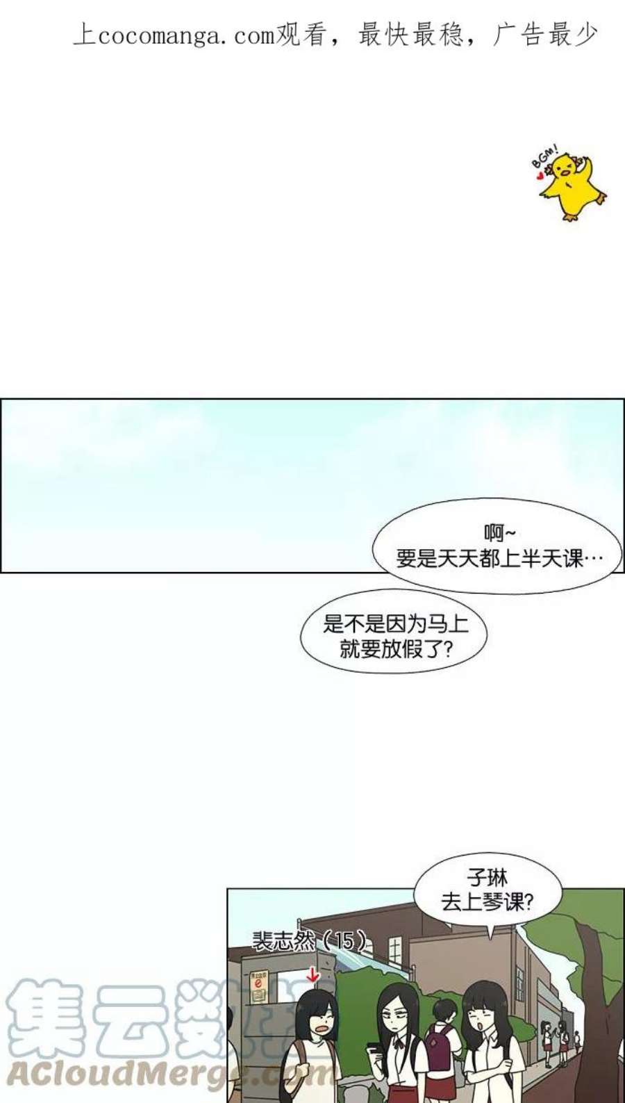 恋爱革命漫画结局漫画,[第55话] 王子琳 Episode（4） 1图