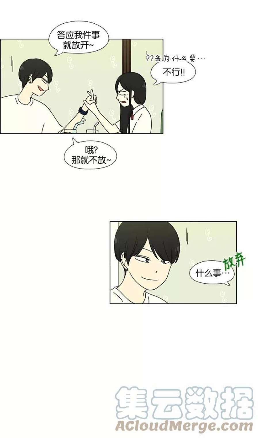 恋爱革命漫画结局漫画,[第55话] 王子琳 Episode（4） 31图