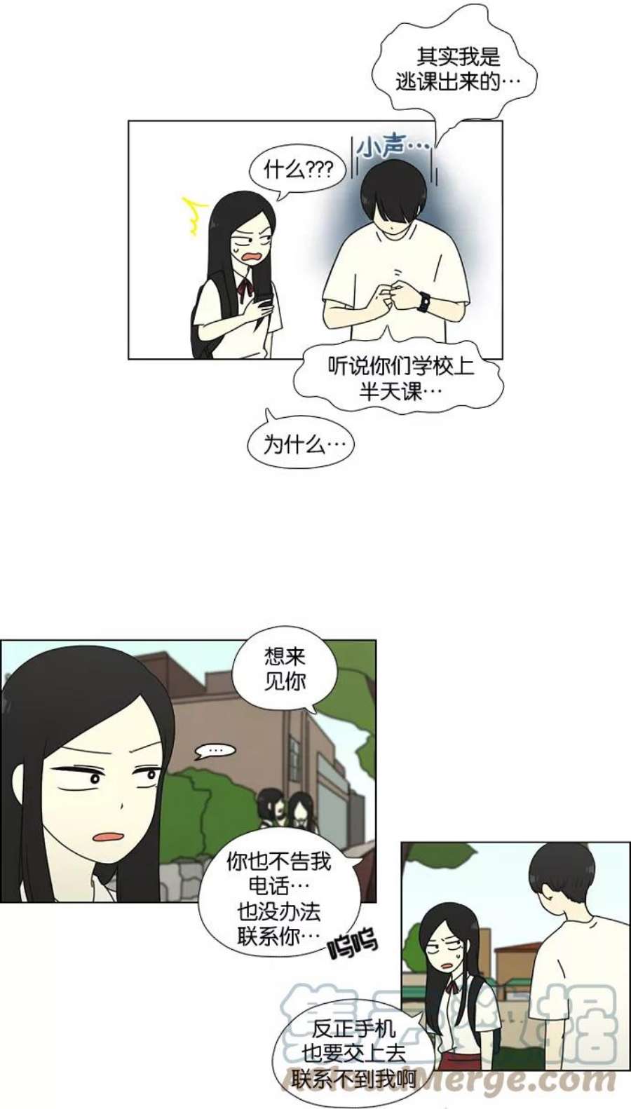 恋爱革命漫画结局漫画,[第55话] 王子琳 Episode（4） 7图