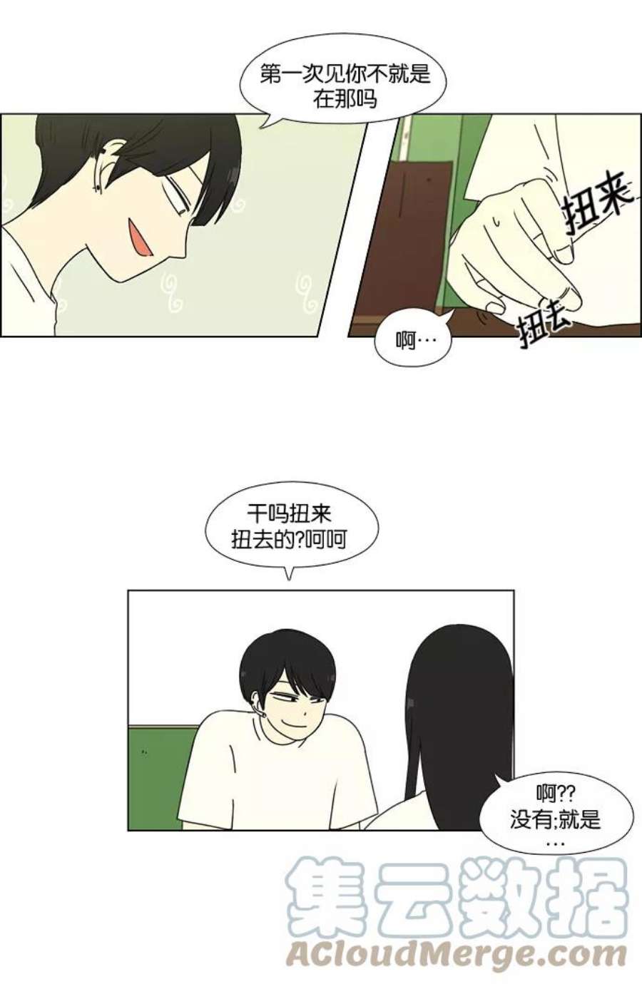 恋爱革命漫画结局漫画,[第55话] 王子琳 Episode（4） 27图