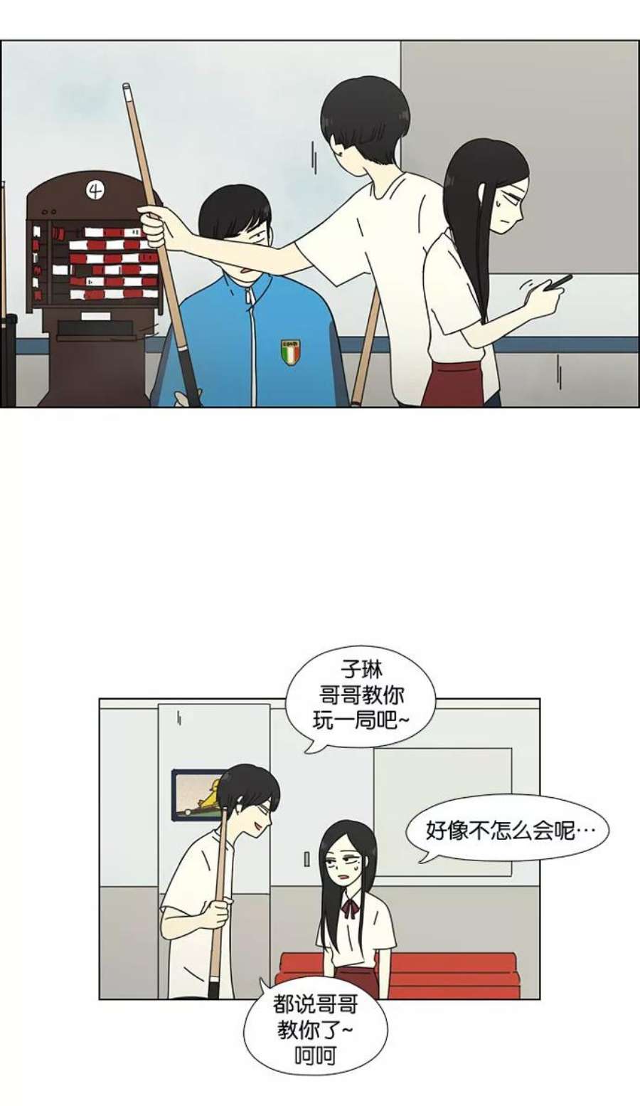 恋爱革命漫画结局漫画,[第55话] 王子琳 Episode（4） 34图