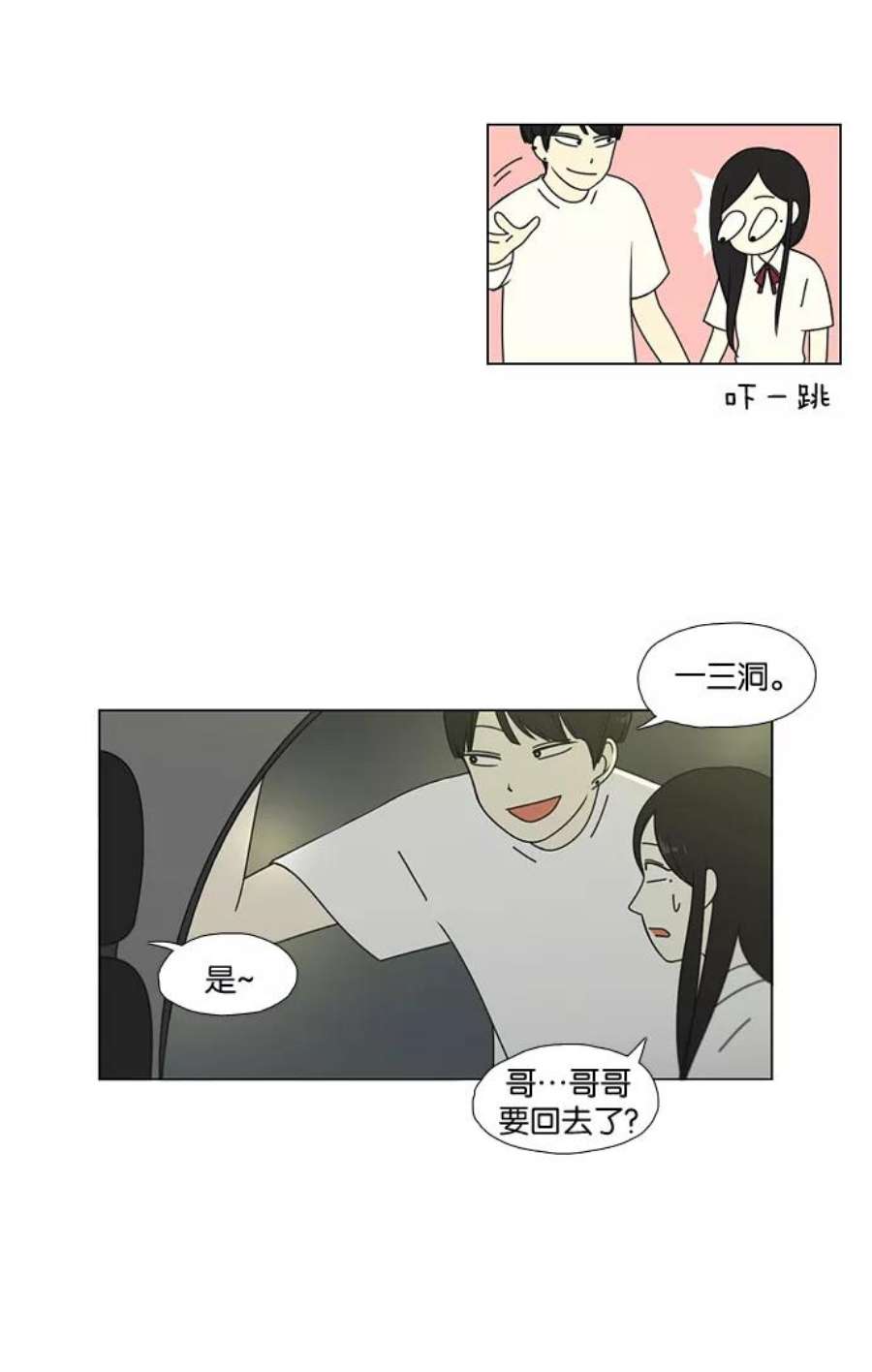 恋爱革命漫画,[第56话] 王子琳 Episode（5） 20图