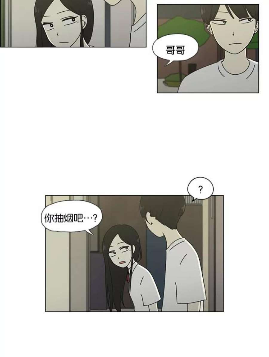 恋爱革命漫画,[第56话] 王子琳 Episode（5） 24图