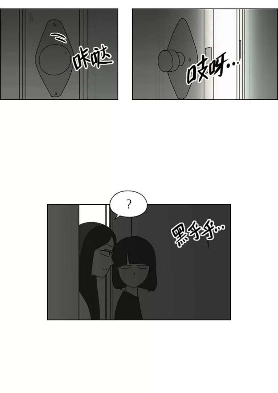 恋爱革命漫画,[第56话] 王子琳 Episode（5） 38图