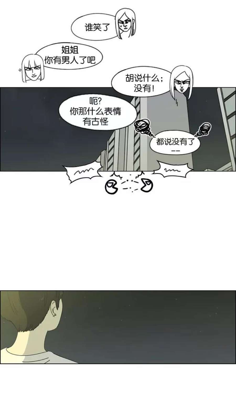 恋爱革命漫画,[第56话] 王子琳 Episode（5） 42图