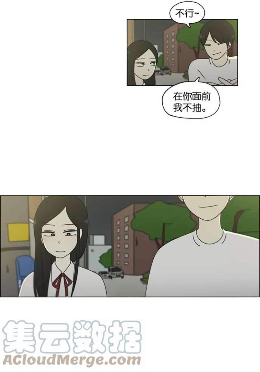 恋爱革命漫画,[第56话] 王子琳 Episode（5） 31图