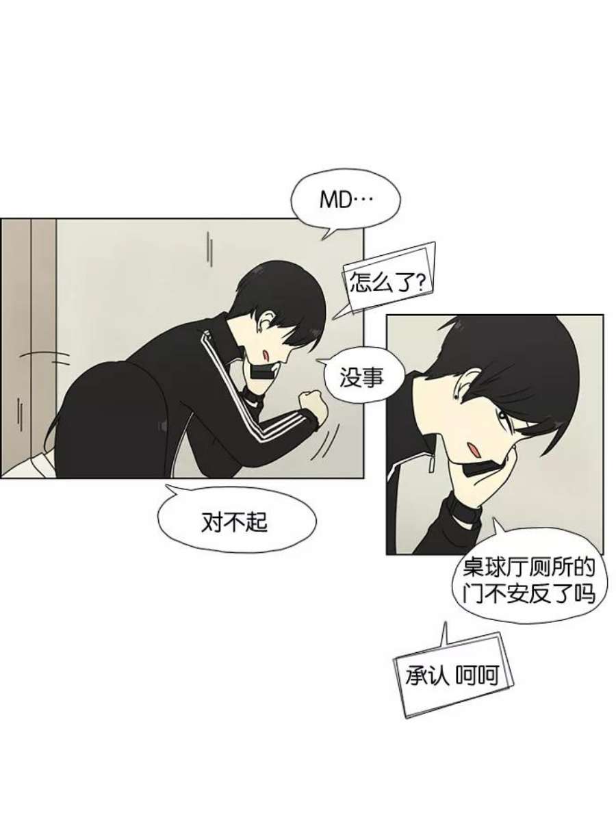 恋爱革命漫画,[第56话] 王子琳 Episode（5） 6图