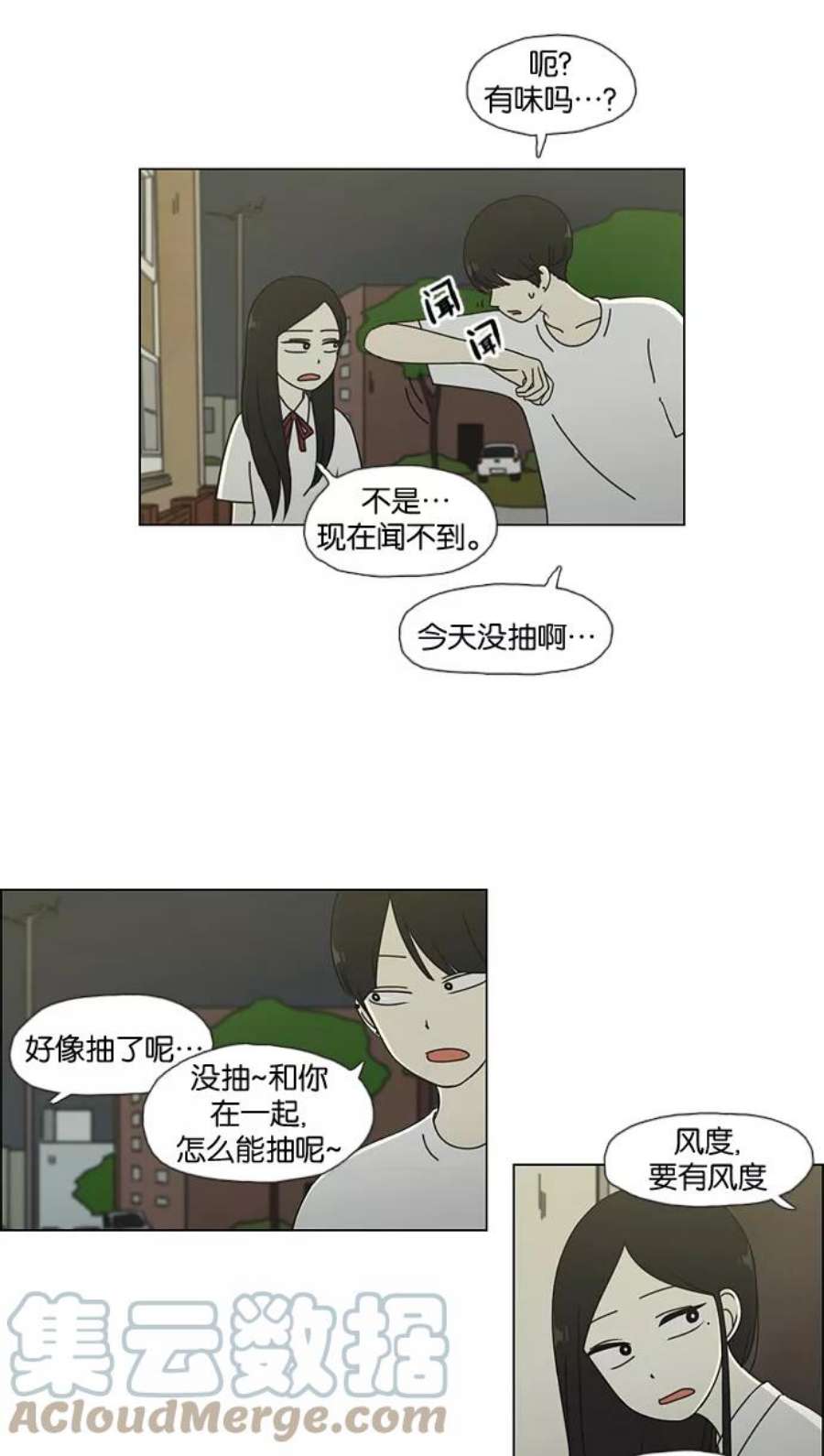 恋爱革命漫画,[第56话] 王子琳 Episode（5） 25图