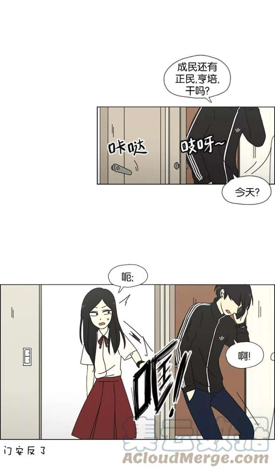 恋爱革命漫画,[第56话] 王子琳 Episode（5） 5图