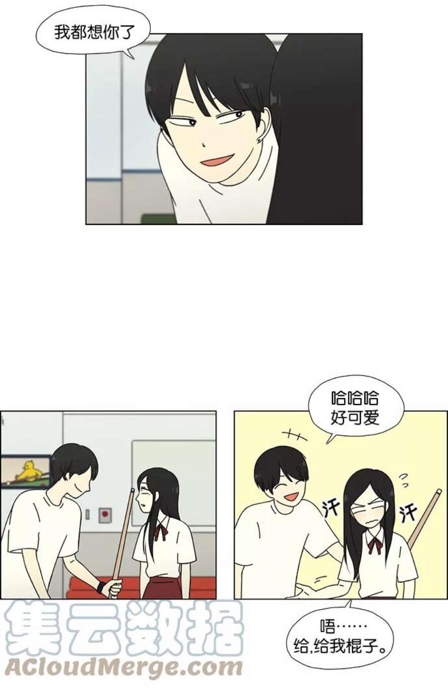 恋爱革命漫画,[第56话] 王子琳 Episode（5） 11图