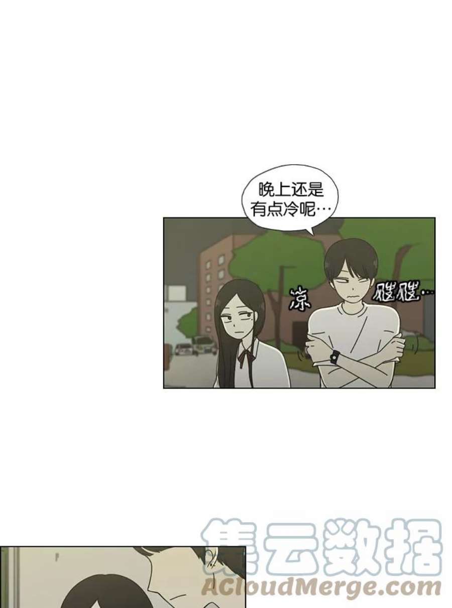 恋爱革命漫画,[第56话] 王子琳 Episode（5） 23图