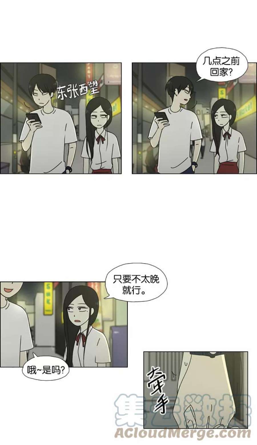 恋爱革命漫画,[第56话] 王子琳 Episode（5） 19图