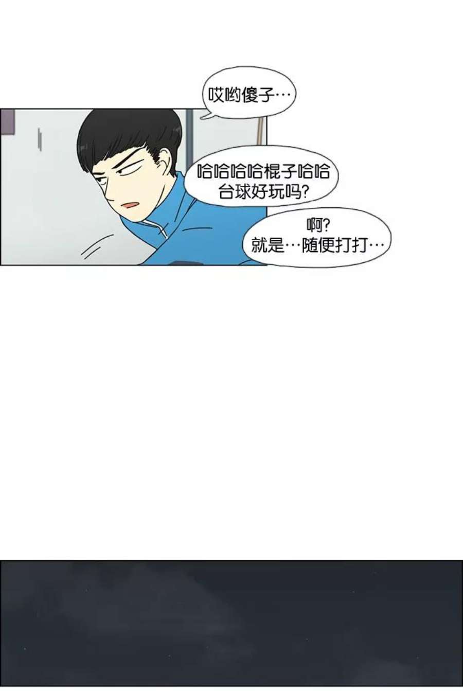 恋爱革命漫画,[第56话] 王子琳 Episode（5） 12图